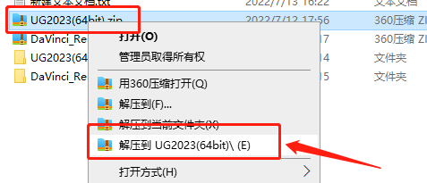 UG NX 2023安装教程