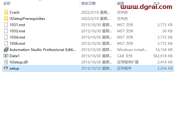 Automation Studio 6.0安装教程