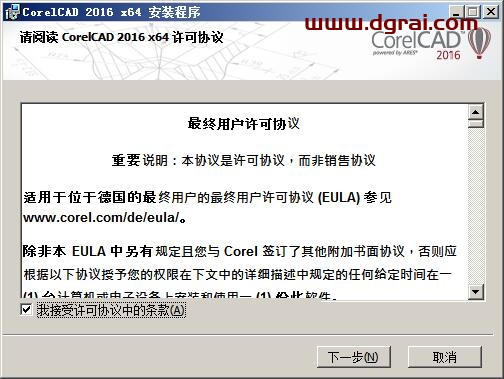 CorelCAD 2016安装教程