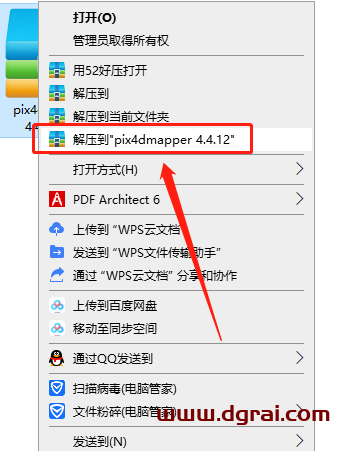 Pix4Dmapper4.4.12安装教程