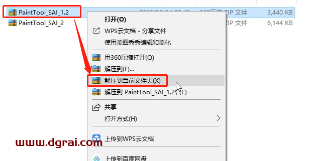 SAI1.2安装教程