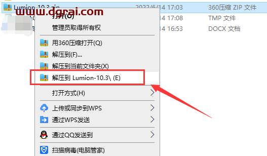 Lumion pro 10.3安装教程