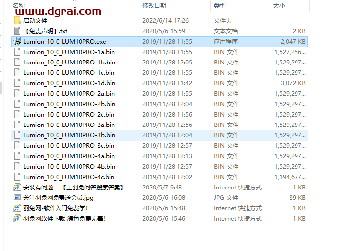 Lumion pro 10.0安装教程