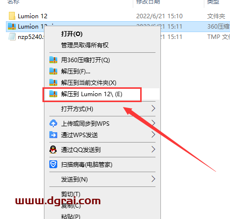 Lumion pro 12安装教程