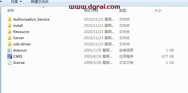 PKPM 2020安装教程