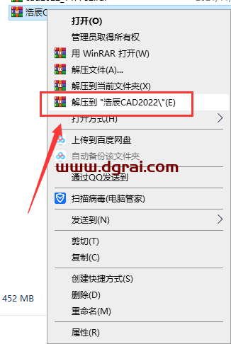 浩辰CAD2022安装教程