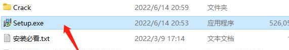 CorelCAD 2023安装教程