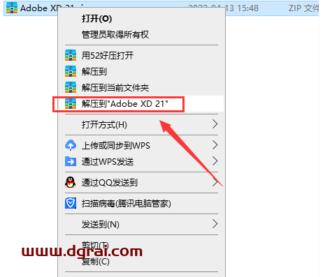 Adobe Experience Design 21.0.12安装教程
