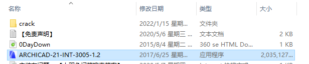 Graphisoft ArchiCAD 21安装教程