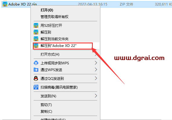 Adobe Experience Design 22.7.12安装教程