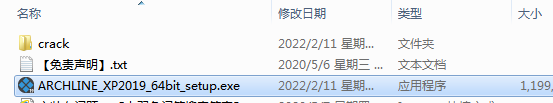 ARCHline.XP2019安装教程