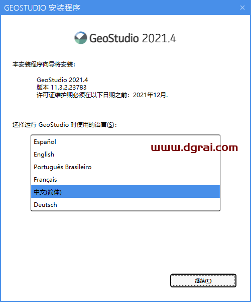GEO SLOPE GeoStudio 2021安装教程