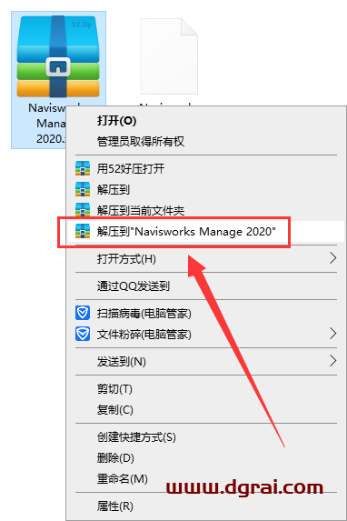 Autodesk Navisworks Manage 2020安装教程