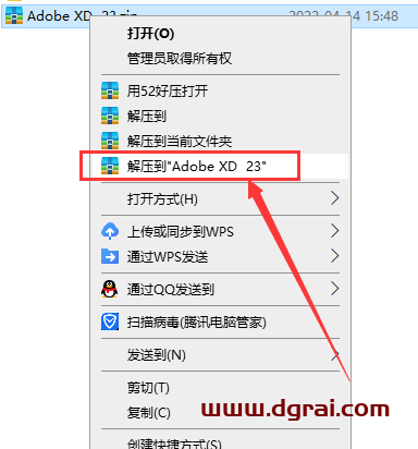 Adobe Experience Design 23.1.32安装教程