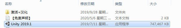 Unity Pro 2019安装教程
