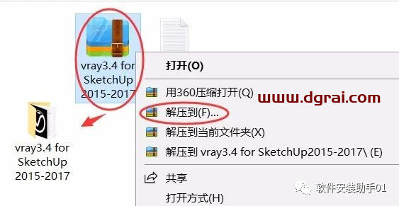 vray3.4 for sketchup【草图大师2015/2016/2017渲染器】顶渲简体中文版安装教程