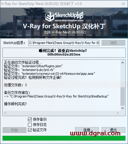 vray4.0 for sketchup【草图大师2016/2017/2018/2019渲染器】顶渲简体中文版安装教程