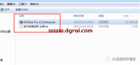 ACDSee Pro2.5安装教程
