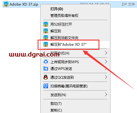 Adobe Experience Design 37.0.32安装教程