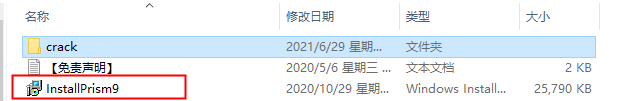 Graphpad prism 9.0.0.121安装教程