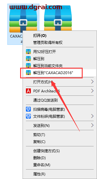 CAXA CAD电子图板2016安装教程
