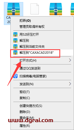 CAXA CAD电子图板2018安装教程