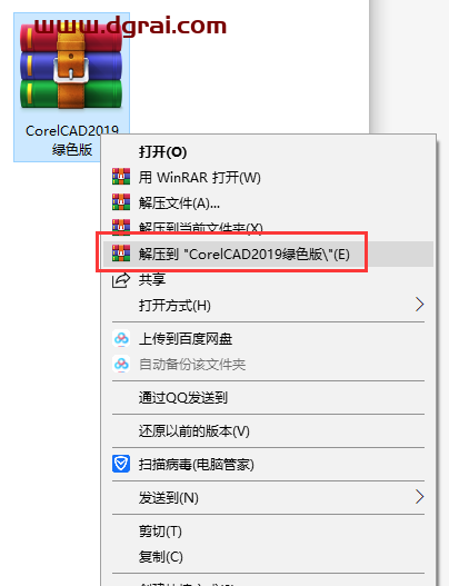 CorelCAD 2019安装教程