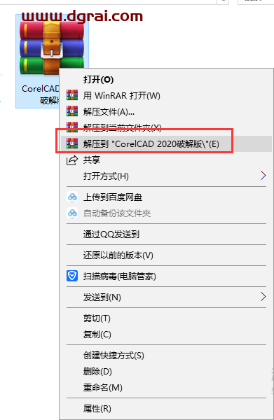 CorelCAD 2020安装教程