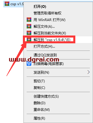 clip studio paint v1.9.4安装教程