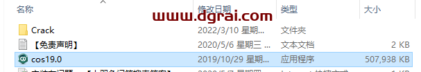 Chemdraw 19安装教程