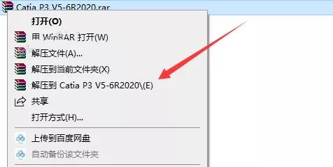 CATIA V5-6R 2020安装教程