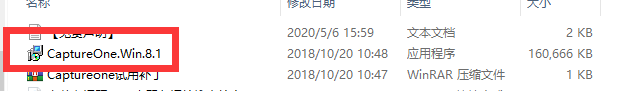 CaptureOne Pro 8安装教程