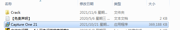 CaptureOne Pro 21安装教程