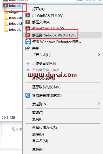 iebook v6.0安装教程