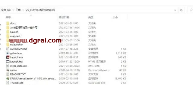 UG NX 1953安装教程