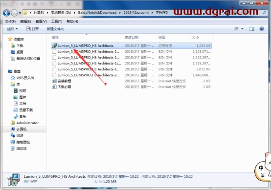Lumion pro 5.0安装教程