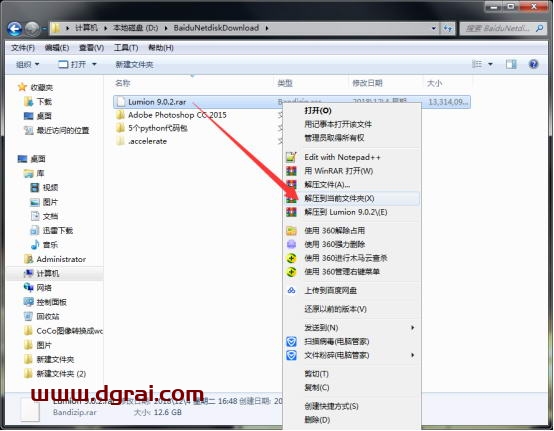 Lumion pro 9.0安装教程