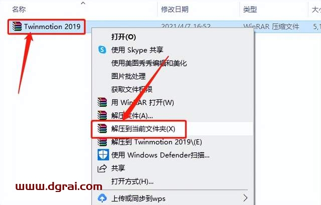 Twinmotion 2019安装教程