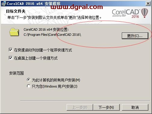 CorelCAD 2016安装教程
