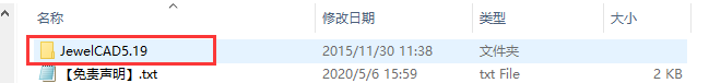 JewelCAD v5.19安装教程