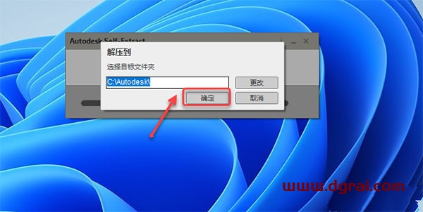 Autodesk Civil 3D 2022安装教程