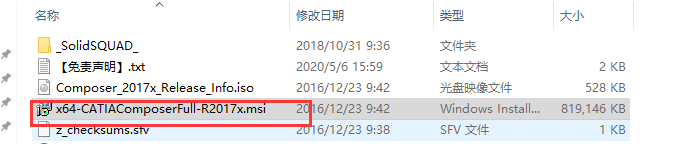 Catia Composer R2017安装教程