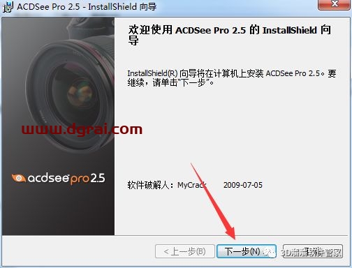 ACDSee Pro2.5安装教程