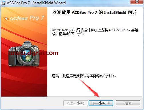 ACDSee Pro7.0安装教程