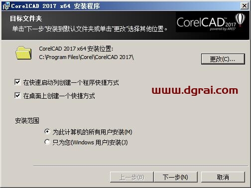 Corelcad 2017安装教程