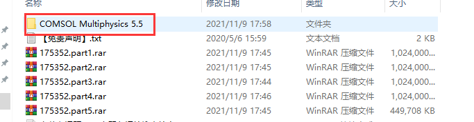 COMSOL Multiphysics 5.5安装教程