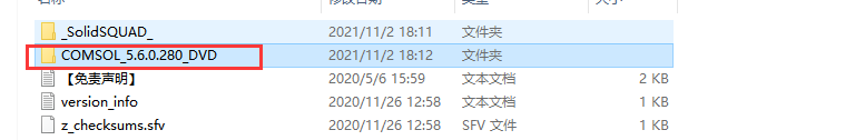 COMSOL Multiphysics 5.6安装教程