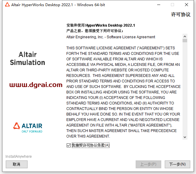 Altair HyperWorks 2022安装教程