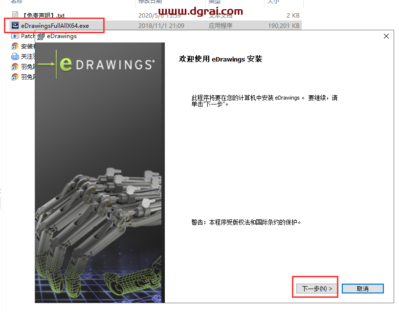 eDrawings 2019安装教程