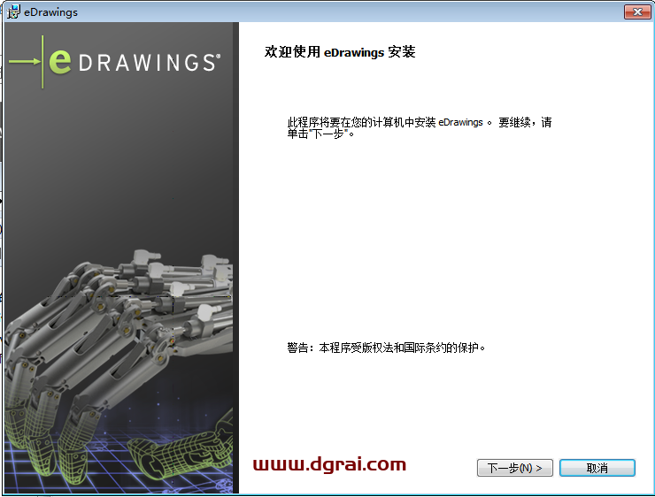eDrawings Pro 2020安装教程